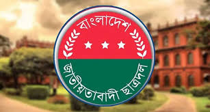 ঢাবি ছাত্রদলের কমিটিতে পদ পেলেন ছাত্রলীগ নেতারাও